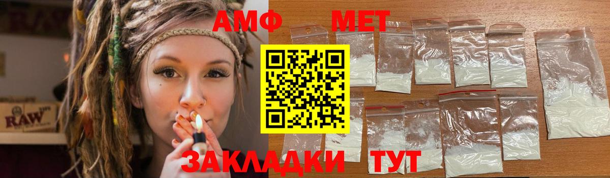 Амфетамин VHQ  Вход с VPN  blacksprut рабочий сайт  Туапсе  Amphetamine 
