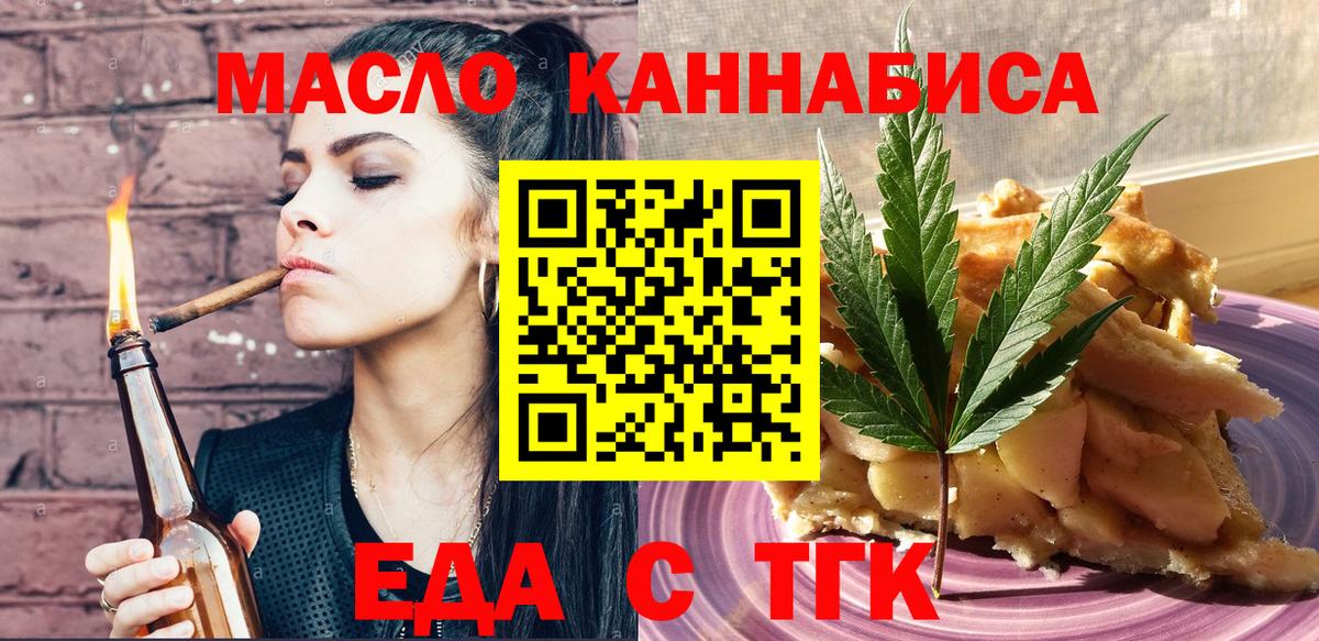 Cannafood конопля  Вход с VPN  Туапсе 