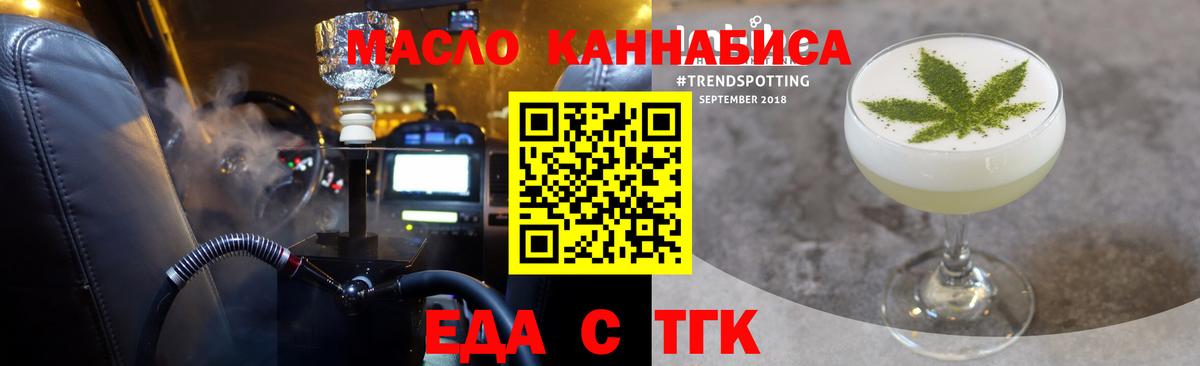 Canna-Cookies конопля Туапсе