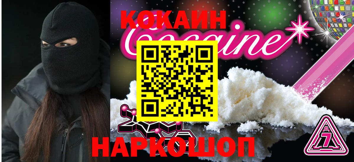 КОКАИН FishScale  Кокаин  Туапсе  Вход с VPN 