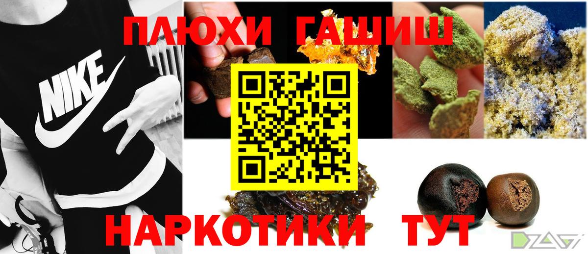 ГАШИШ убойный Туапсе