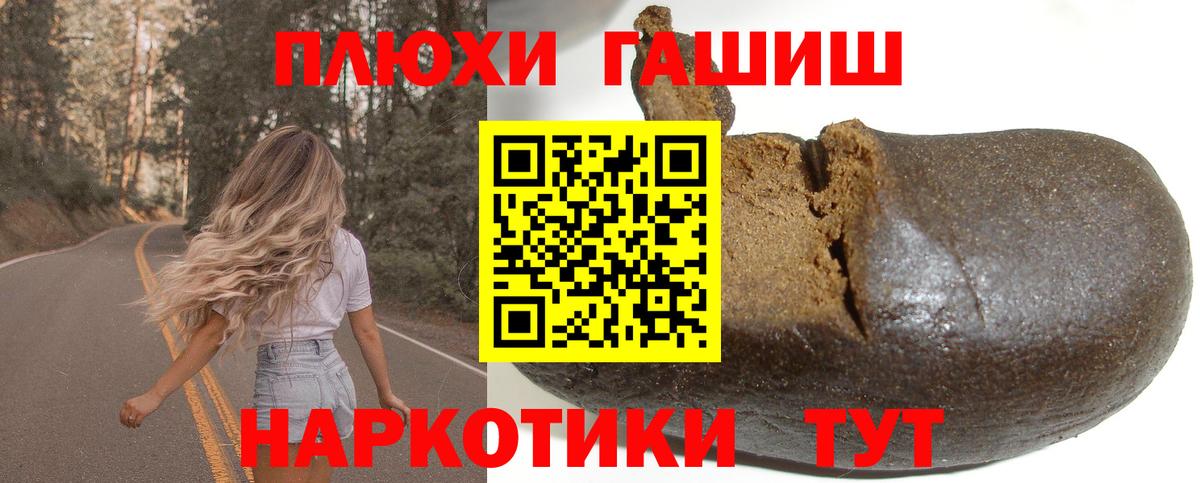 Гашиш гарик  ГАШ  ГАШИШ индика сатива  Туапсе  Вход с VPN 
