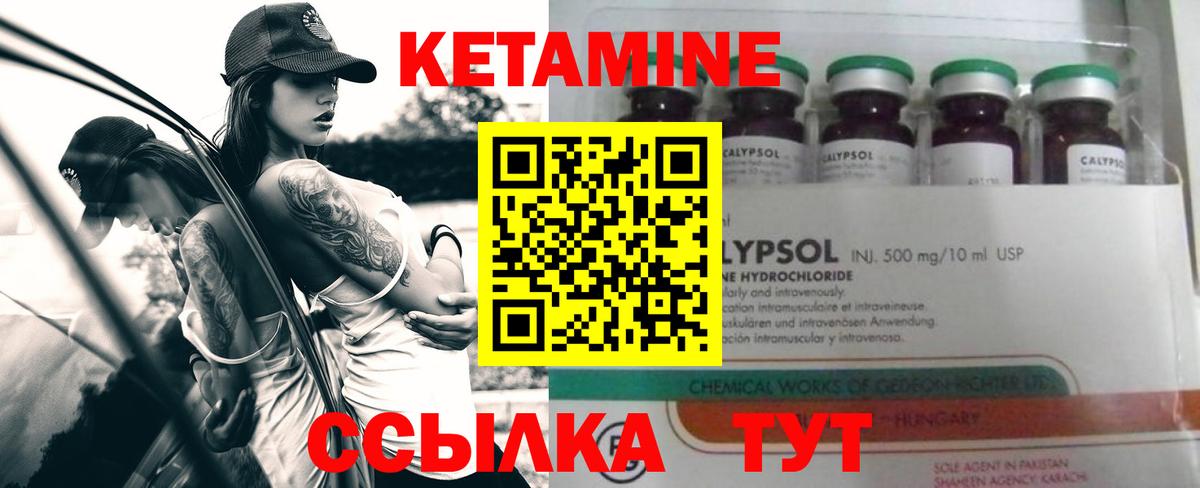 сайты даркнета какой сайт  КЕТАМИН ketamine  Вход с VPN  Туапсе 