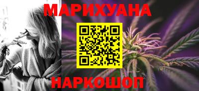 марихуана Новодвинск