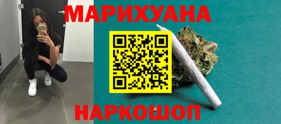 марихуана Новодвинск
