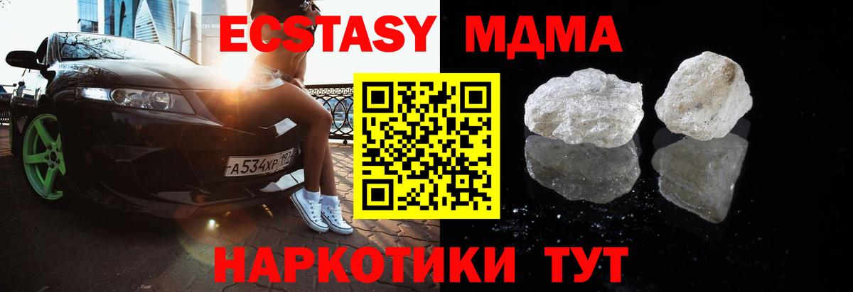 MDMA VHQ  Вход с VPN  Туапсе  MDMA Molly 