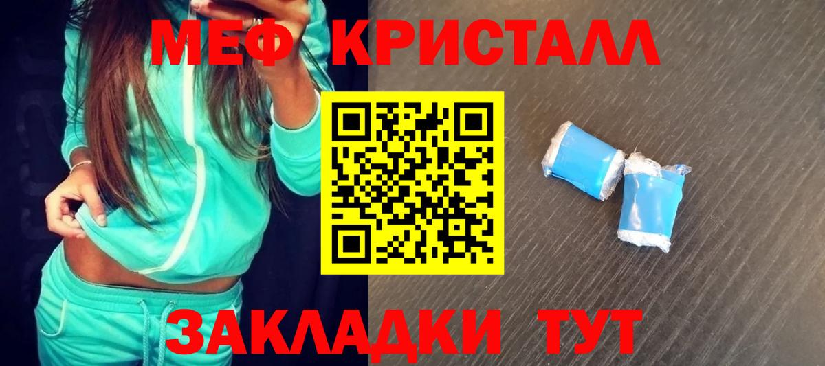 Мефедрон мука Туапсе