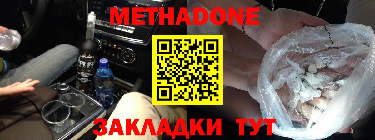 Туапсе  Метадон белоснежный  Метадон methadone  MEGA как войти  Вход с VPN 