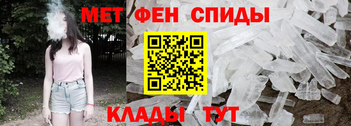 Метамфетамин винт Туапсе